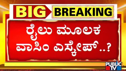 ಹುಬ್ಬಳ್ಳಿ ಹಿಂಸಾಚಾರದ ಮಾಸ್ಟರ್ ಮೈಂಡ್ ಹೈದ್ರಾಬಾದ್‍ಗೆ ಎಸ್ಕೇಪ್ | Hubballi Riots