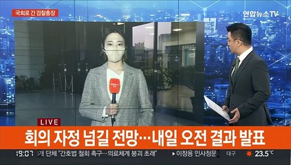 下载视频: 전국 평검사 '검수완박' 회의…김오수 총장은 국회로