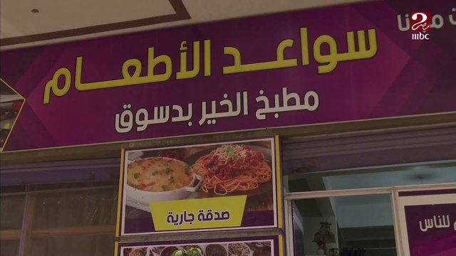 سواعد الإطعام.. مبادرة لتوزيع الوجبات مجانا في مدينة دسوق بمحافظة كفر الشيخ