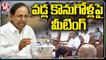 CM KCR Holds Review Meet On Paddy Procurement | Telangana | V6 News