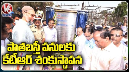 Minister KTR Speech On Old City Development Works In Hyderabad | V6 News