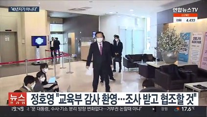 尹측 "40년지기 아니다"…'정호영 리스크'에 퇴로 찾나