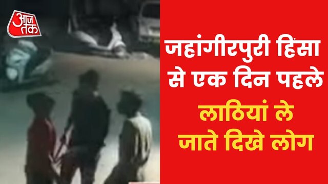 Nonstop: New video of Delhi Jahangirpuri Violence surfaced!