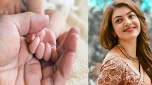 Kajal Aggarwal ने दिया Baby Boy को जन्म Watch Video | Boldsky