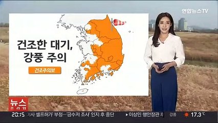 [날씨] 건조한 대기 속 강풍…당분간 큰 일교차 유의