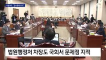 법원도 검수완박 우려…변협 전 회장들 “헌법 위반”