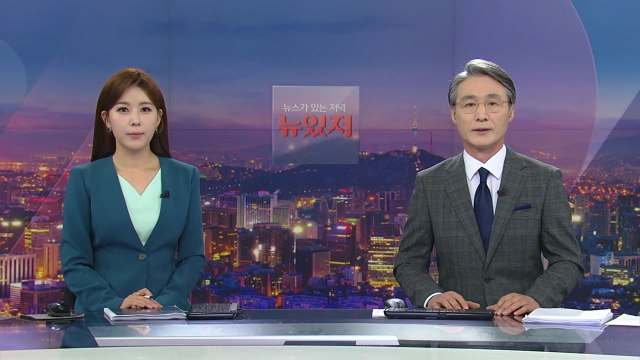 [뉴스가 있는 저녁] 다시보기 2022년 04월 19일