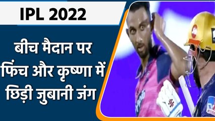 IPL 2022: KKR vs RR: विकेट लेने के बाद Prasidh Krishnaऔर Aaron Finch में नोक-झोंक | वनइंडिया हिंदी