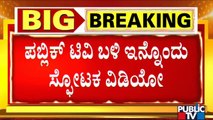 One More Explosive Video Of Hubballi Riots | Public TV