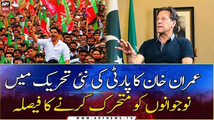 Imran Khan's decision to mobilize youth in the party's new movement