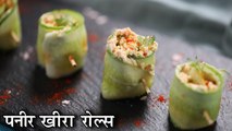 Chilled Paneer Cucumber Roll Recipe In Hindi | पनीर कुकुम्बर रोल्स | Quick Summer Recipe |Chef Kapil
