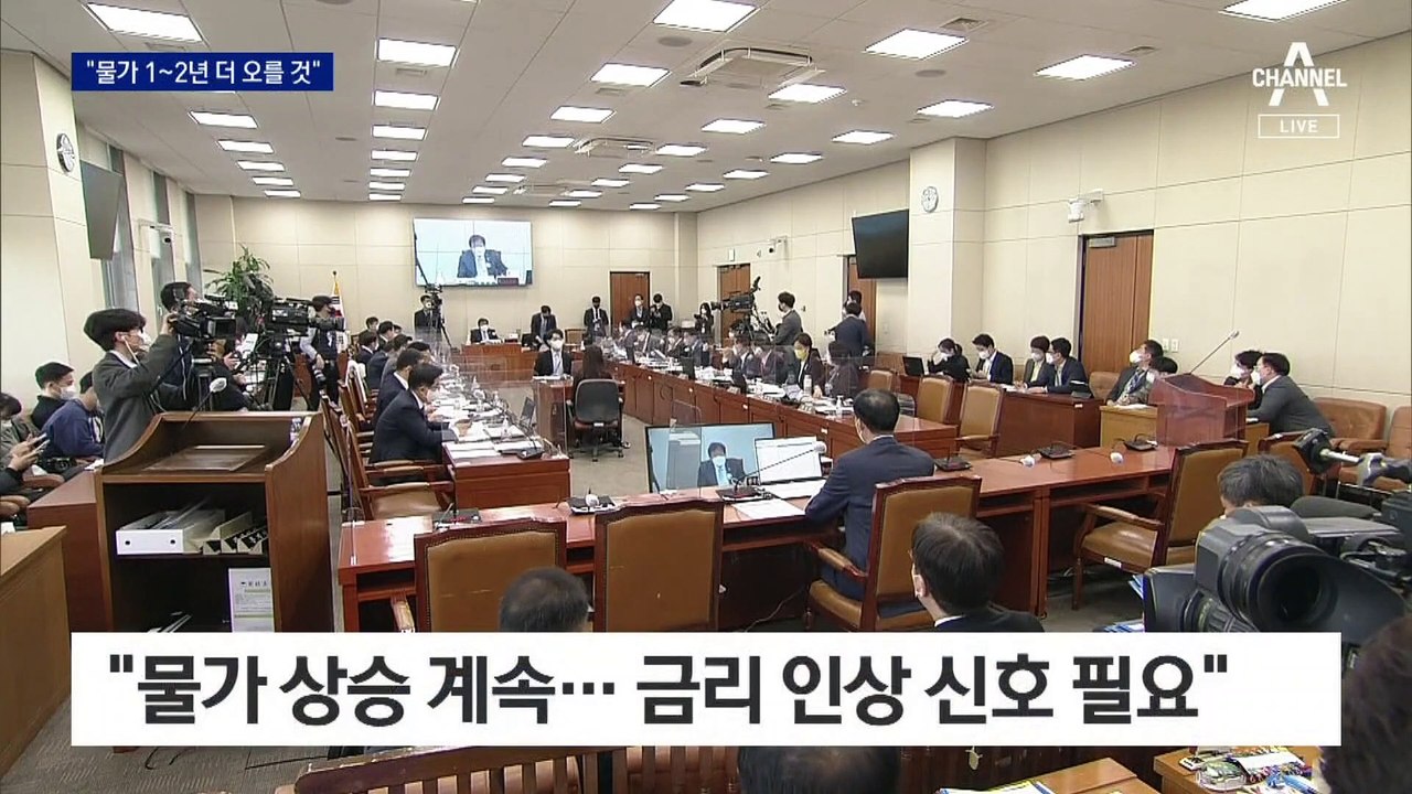 금리 더 올리겠다며…장바구니 물가 질문에 애먹은 이창용