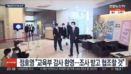 尹측 "40년지기 아니다"…'정호영 리스크'에 퇴로 찾나