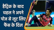IPL 2022: Yuzvendra Chahal recreates ‘Iconic Meme Pose’ while celebrating Hat-Trick| वनइंडिया हिन्दी