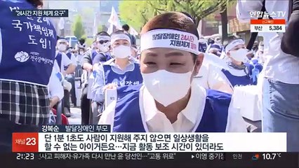 "평범한 일상" 촉구…장애인 가족 단체삭발