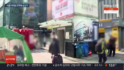 서울시, 2024년까지 지하철 전역에 승강기