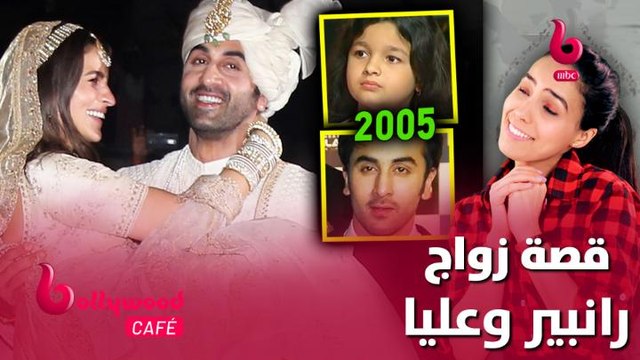 قصة حب وزواج عليا بهات ورانبير كابور