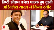 डिप्टी सीएम ब्रजेश पाठक हुए दुखी, अखिलेश यादव ने किया ट्वीट| Brajesh Pathak Akhilesh Yadav Tweet