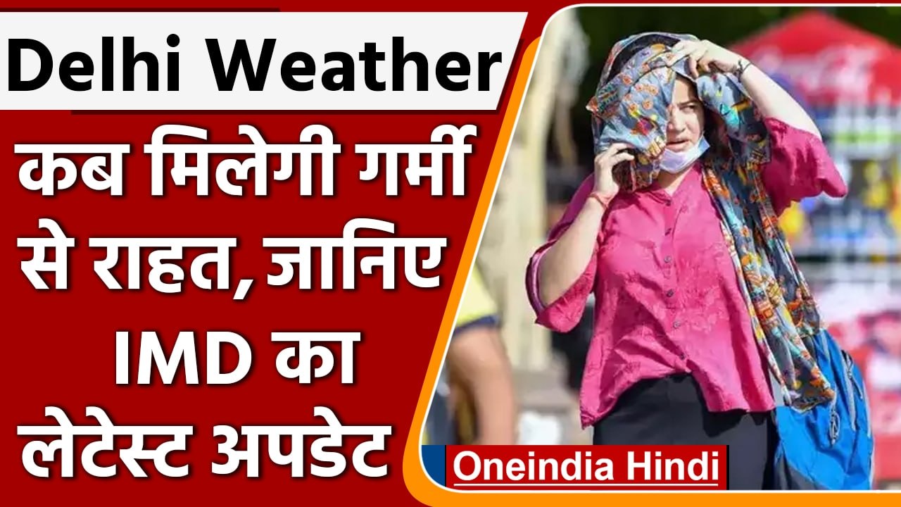 Delhi Weather: दिल्ली के मौसम में होगा बदलाव, इ...