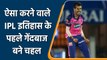 IPL 2022: Yuzvendra Chahal created history in IPL’s 30th Match against KKR | वनइंडिया हिन्दी