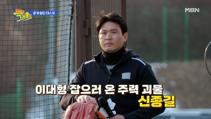 슈퍼소닉 이대형을 잡으러 왔다?! 야수조 일곱 번째 지원자는 정체는?!