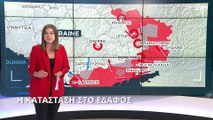 Πόλεμος στην Ουκρανία: Η κατάσταση στο έδαφος