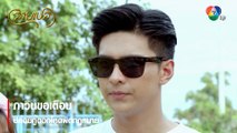 ภาวินขอเตือน ปล่อยกู้ดอกโหดผิดกฎหมาย | ตอกย้ำความสนุก สายเปล EP.5 | Ch7HD