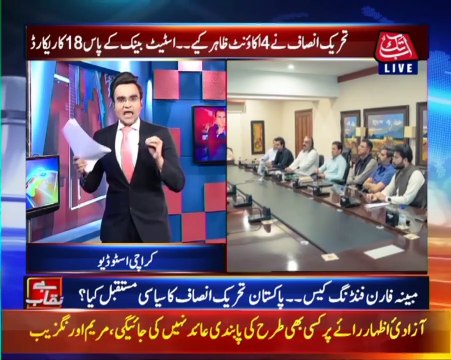 ECP Conducts Hearing Of PTI Foreign Funding Case | Benaqaab | 19 April 2022 | AbbTakk | BH1R