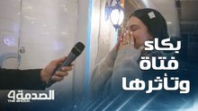 الصدمة.. فتاة مصرية تنهار وتبكي بشدة.. بسبب إهانة صاحب الكافية لعاملة لديه وتقليله من كرامتها