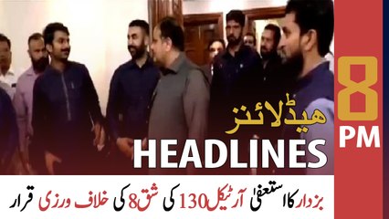 ARY News Headlines | 8 PM | 19th April 2022