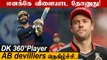 IPL 2022 : AB de Villiers heaps praise on RCB's '360 degree' player Dinesh Karthik | Oneindia Tamil