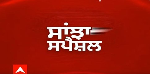 Sanjha Special: ਆਪ ਸਰਕਾਰ ਲਿਆਵੇਗੀ ਨਵੀਂ ਖੇਡ ਪਾਲਿਸੀ । Minister Hayer । Mann Govt ।