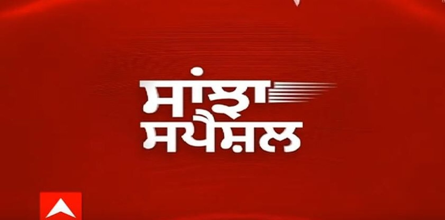 Sanjha Special: ਆਪ ਸਰਕਾਰ ਲਿਆਵੇਗੀ ਨਵੀਂ ਖੇਡ ਪਾਲਿਸੀ । Minister Hayer । Mann Govt ।