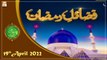 Fazail e Ramzan - Muhammad Hassan Haseeb ur Rehman - Shan e Ramzan 2022 - 19th April 2022 - ARY Qtv
