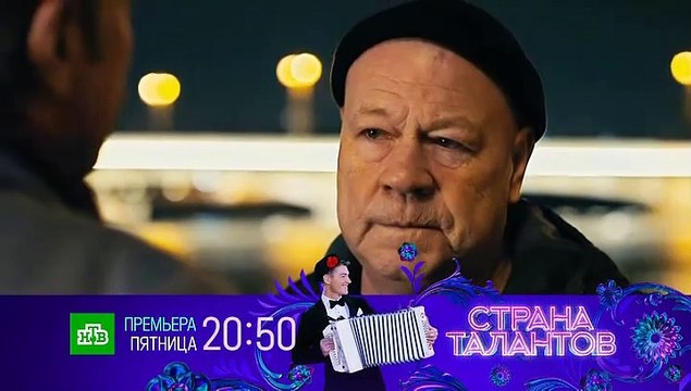 Полицейское братство - 3 серия