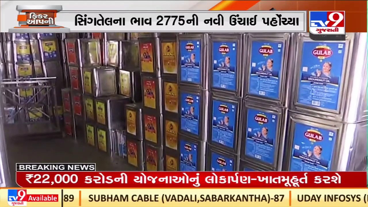 Hike continues in rates of edible oil, know reasons behind it _ Rajkot _ TV9News