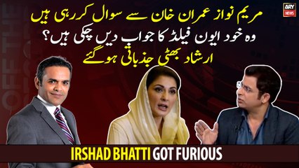 Has Maryam Nawaz answered about her Avenfield Reference? Irshad Bhatti got furious