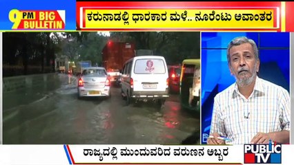 Big Bulletin | Heavy Rains Create Havoc In State | HR Ranganath | April 19, 2022