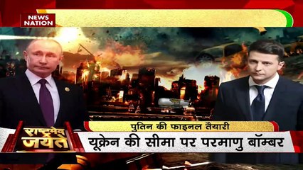 Russia-Ukraine War : पुतिन के 'अमोघ अस्त्र' से महायुद्ध का चैप्टर होगा Closed ! | World War 3 |