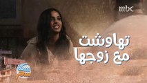 مش عايزة اشوف وشك تاني.. تهاوشت مع زوجها وتركت الفندق في منتصف الليل!