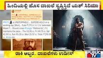 KGF Chapter 2 Hindi Crosses Rs 200 Crore In India, Shatters Records