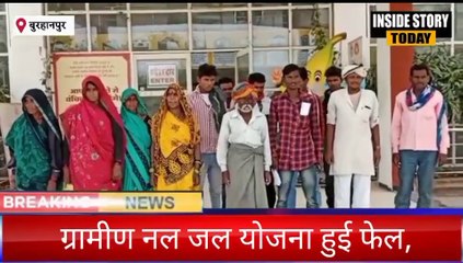 ग्रामीण नल जल योजना हुई फेल, ग्रामीणों ने दिया कलेक्टर को ज्ञापन