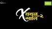 X Jokhon Shali 2 | X যখন শালি ২ | Bangla Natok 2022 | Niloy Alamgir | Js Heme | Mf Momo | Mohin Khan