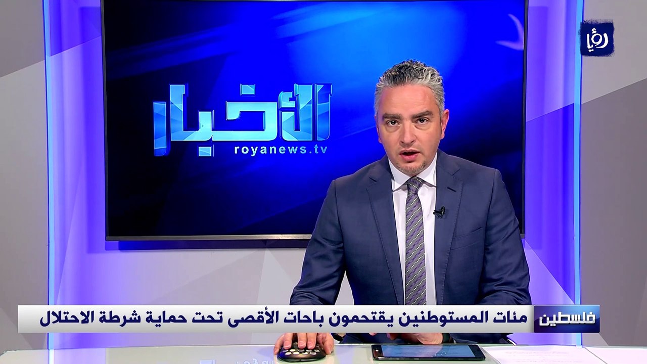 الاحتلال الإسرائيلي يواصل اجراءاته الاستفزازية بحق المسجد الأقصى و مئات المستوطنين يقتحمون باحات الأقصى تحت حماية شرطة الاحتلال