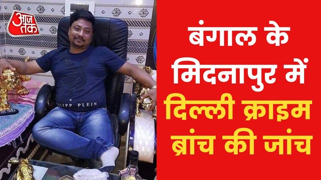 Jahangirpuri Violence: Delhi Crime branch reached Bengal!