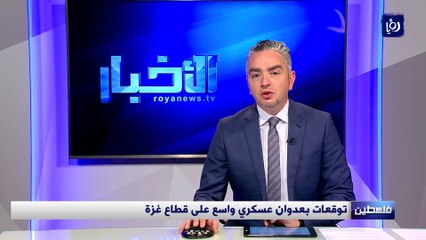 توقعات بعدوان عسكري واسع على قطاع غزة