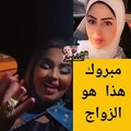 هيا الشعيبي تهنئ طليقة شهاب جوهر