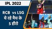 IPL 2022: RCB vs LSG, 5 Heros of Match | मैच में इन 5 खिलाड़ियों खेल रहा शानदार | वनइंडिया हिंदी