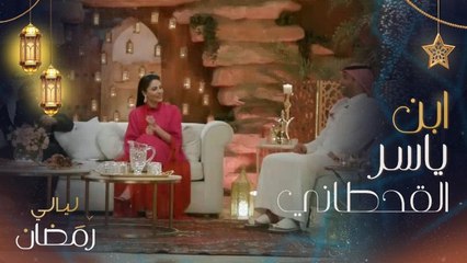 ياسر القحطاني: ابني عبد العزيز مغرم بكرة القدم بشكل غير طبيعي وهو الأكثر شبه لي من حيث الطباع
