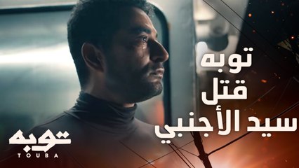 أريد أبويه ومرتي يسامحوني..أريدهم يعرفون إنه الرجال اللي ماتوا علموده رد الغيبة وأخذ الحق ...توبه أخذ حقه من سيد الأجنبي